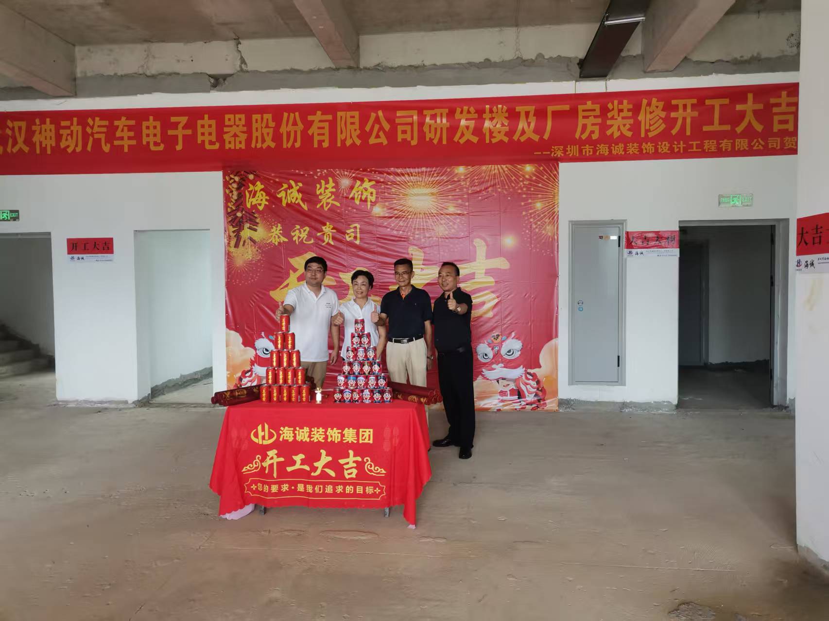 海誠裝飾武漢神動項(xiàng)目開工現(xiàn)場